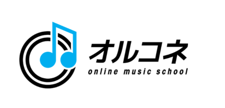 オンライン音楽教室「オルコネ」
